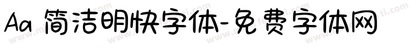 Aa 简洁明快字体字体转换